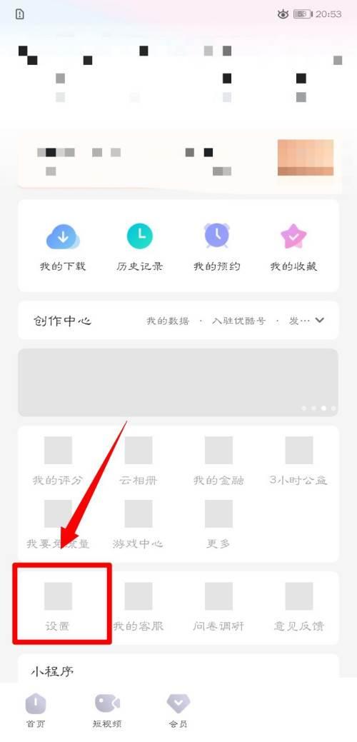 优酷视频怎么绑定微信账号