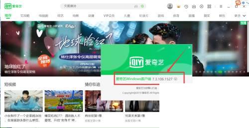 爱奇艺下载老版本下载_在哪可以查看爱奇艺版本呢