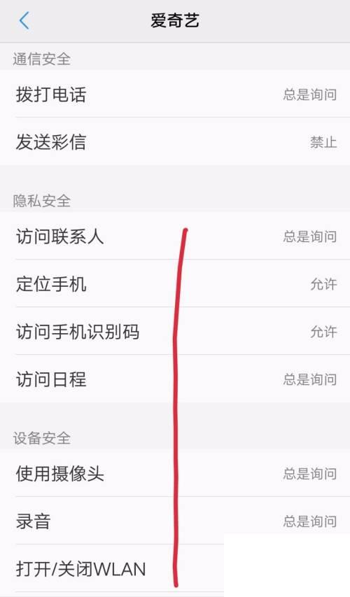 下载爱奇艺极速版下载并安装_爱奇艺如何设置隐私权限