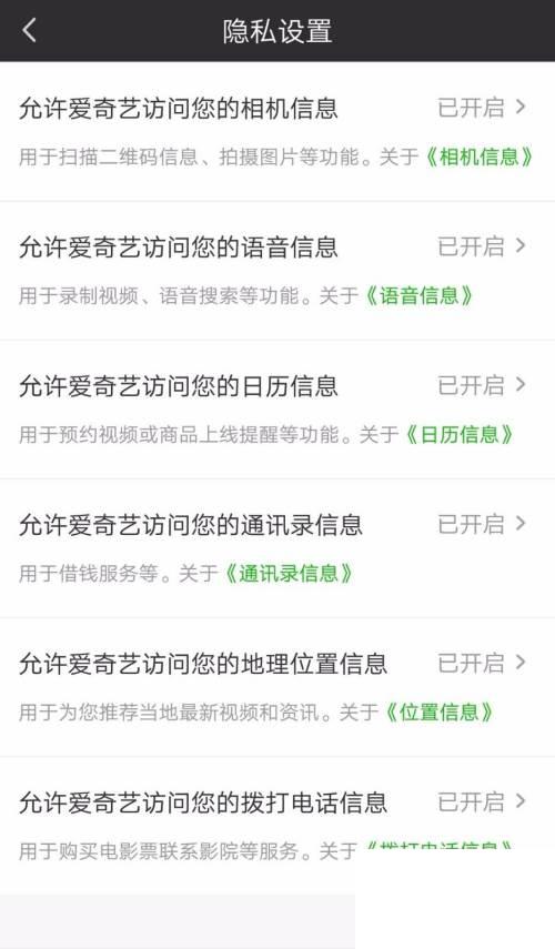 下载爱奇艺极速版下载并安装_爱奇艺如何设置隐私权限