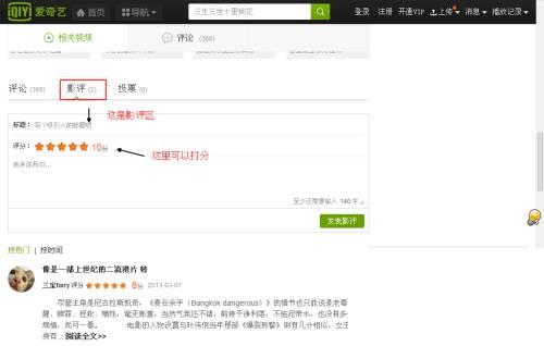 爱奇艺安卓下载app下载安装_爱奇艺怎么给电影评分