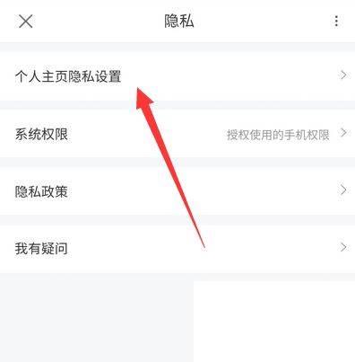 优酷视频怎么关闭允许别人看见我点赞的内容