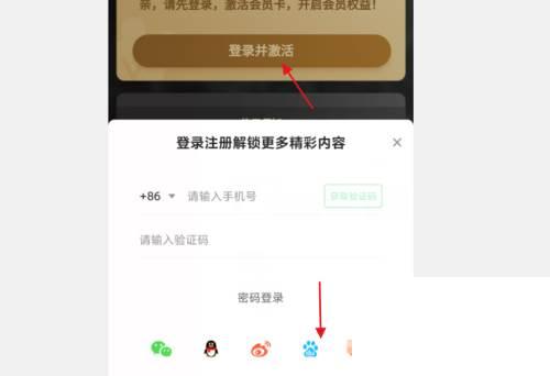 下载爱奇艺极速版app下载_爱奇艺会员卡如何激活