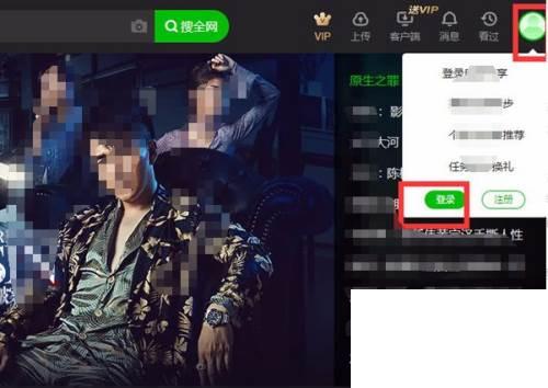 爱奇艺官网app下载_如何注销爱奇艺登录账号