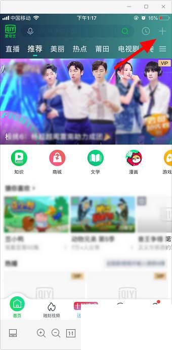 爱奇艺vip7天试用_爱奇艺怎么扫码登录