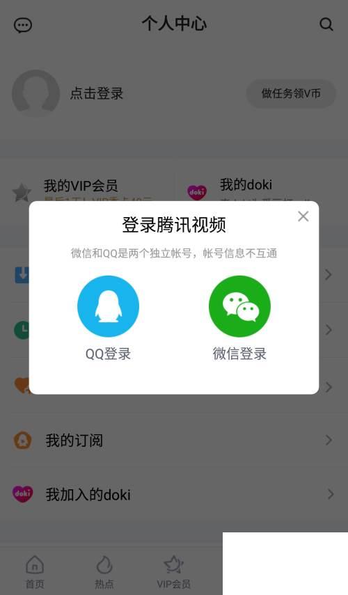 在线下载腾讯视频_手机腾讯视频会员如何登录,腾讯视频会员登陆