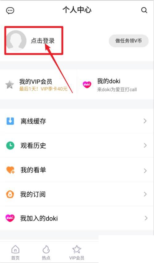 在线下载腾讯视频_手机腾讯视频会员如何登录,腾讯视频会员登陆