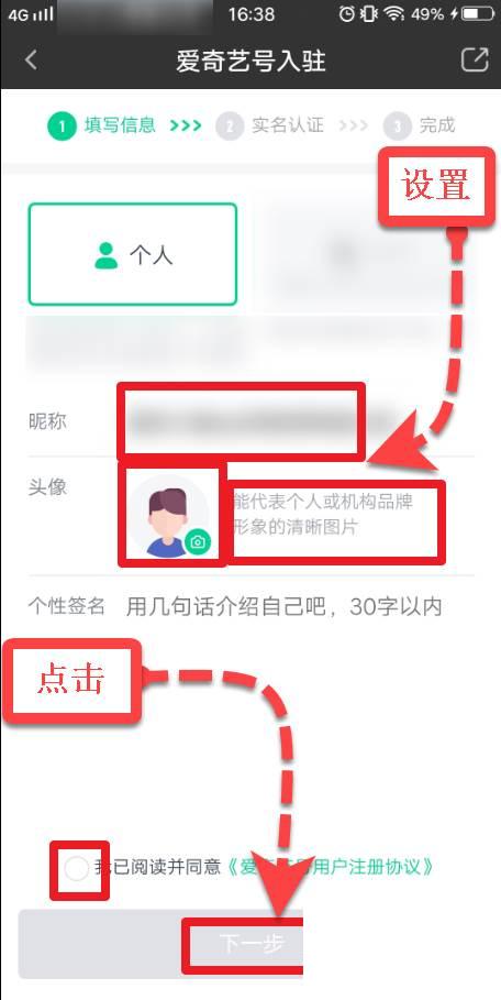 爱奇艺下载的在哪里可以找到_怎么用手机爱奇艺申请爱奇艺号