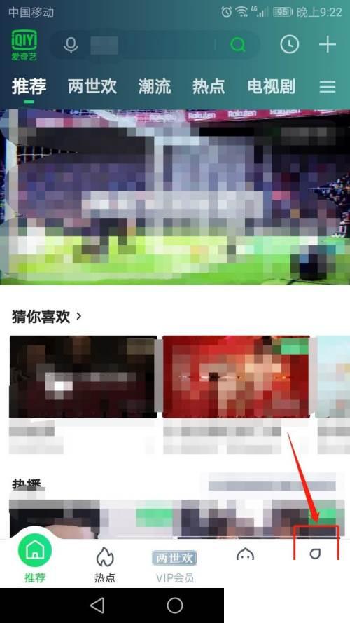 爱奇艺下载最新版安装_怎么使用手机号登录爱奇艺