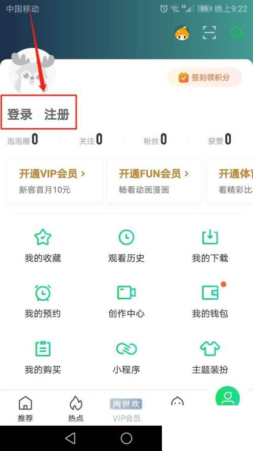 爱奇艺下载最新版安装_怎么使用手机号登录爱奇艺