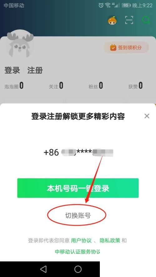 爱奇艺下载最新版安装_怎么使用手机号登录爱奇艺