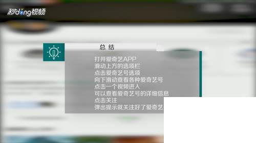 怎么在电视上下载腾讯视频_爱奇艺如何关注爱奇艺号