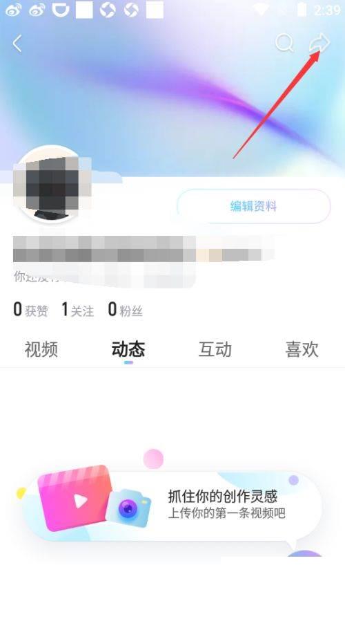 优酷视频如何分享个人主页