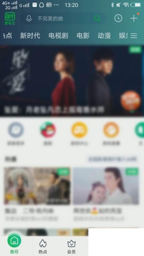 爱奇艺app客户端下载_爱奇艺怎么预约电影