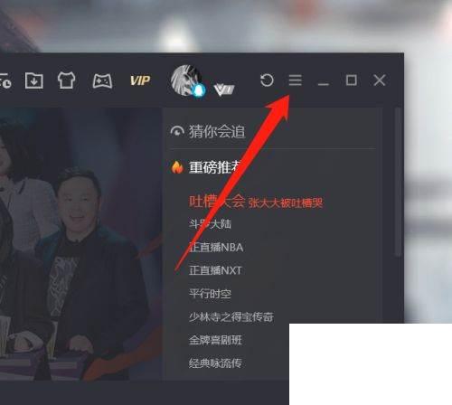 腾讯视频怎么设置跳过片头片尾