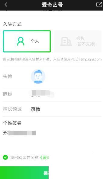 免费观看爱奇艺下载_如何加入爱奇艺号