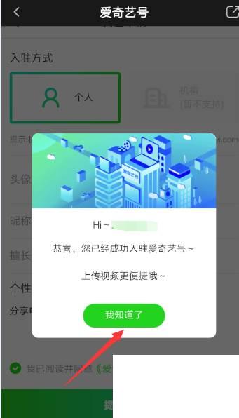 免费观看爱奇艺下载_如何加入爱奇艺号