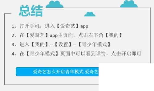 爱奇艺会员年费60元_爱奇艺怎么开启青年模式 爱奇艺限制时间