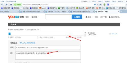 怎样上传优酷视频_如何上传本地视频到优酷