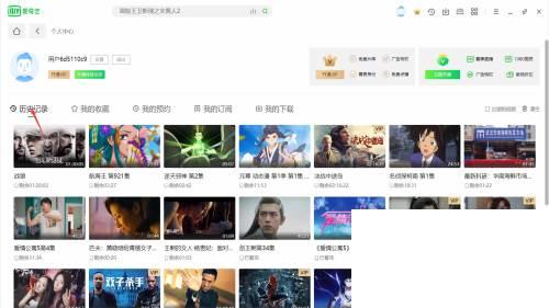 爱奇艺视频旧版破解版下载_爱奇艺怎么看观看记录