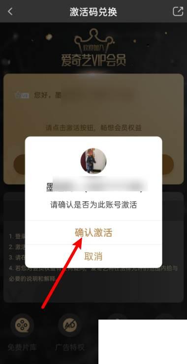 爱奇艺下载电视剧怎么下载手机_爱奇艺会员卡怎么激活