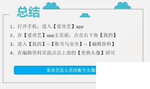 爱奇艺下载可以下载的可以安装的_爱奇艺怎么更改账号头像