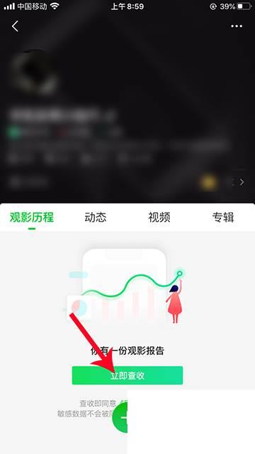 下载爱奇艺视频app下载安装_爱奇艺观影报告怎么查收