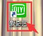爱奇艺下载安装2019年_爱奇艺然如何更换皮肤