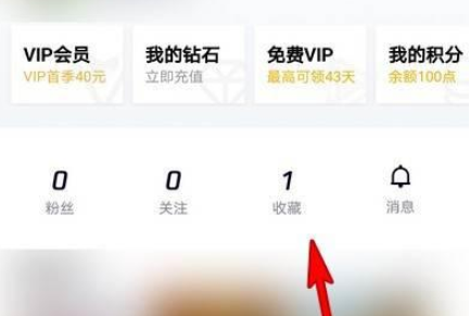 腾讯视频手机版怎么更改缓存个数