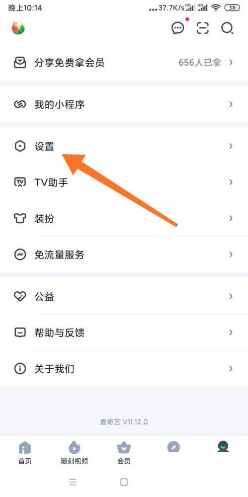 爱奇艺如何切换账号登录