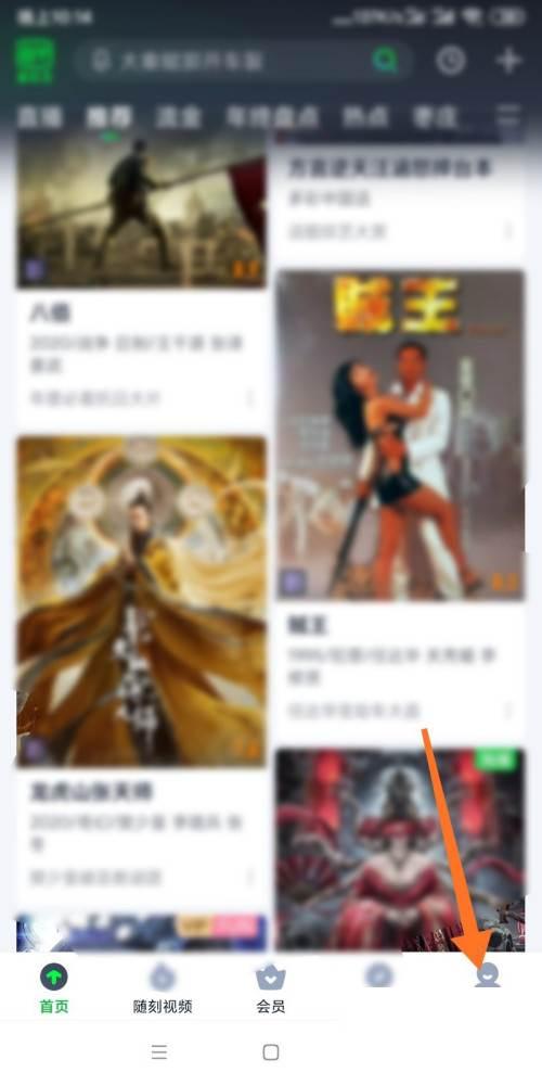 爱奇艺如何切换账号登录