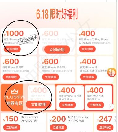 618京东苹果手机能优惠多少？618京东苹果有免息吗？