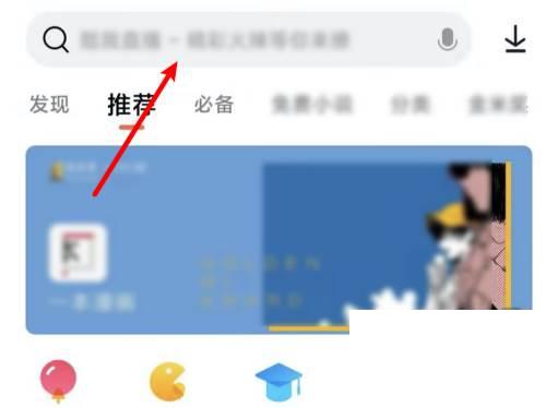 小米手机怎么下载安装腾讯视频app