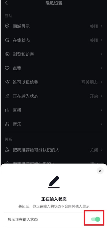 抖音正在输入是什么意思？抖音正在输入对方看得见吗？