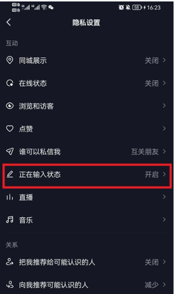 抖音正在输入是什么意思？抖音正在输入对方看得见吗？