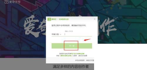爱奇艺官方下载免费_爱奇艺号怎么注册