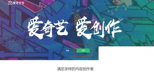 爱奇艺官方下载免费_爱奇艺号怎么注册