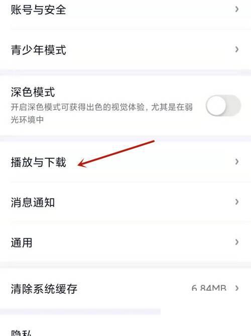 爱奇艺APP怎么开启提醒清理离线视频