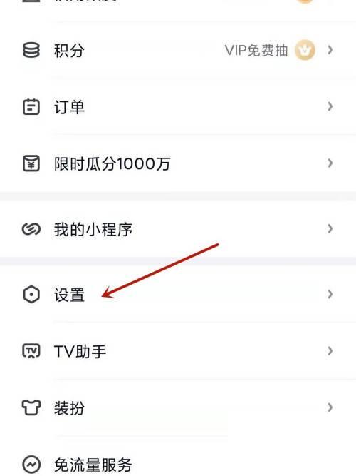 爱奇艺APP怎么开启提醒清理离线视频