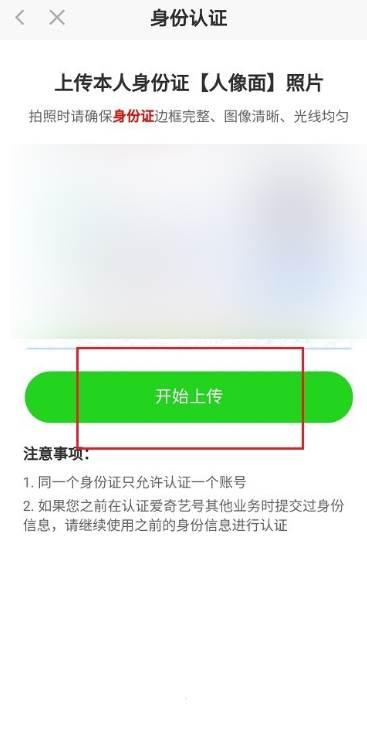 如何加入爱奇艺号