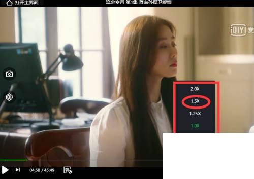 爱奇艺客户端怎么调整视频播放速度