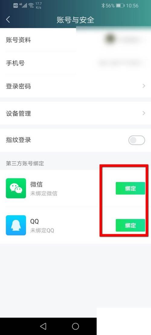 爱奇艺手机app下载电视剧_爱奇艺怎么绑定微信