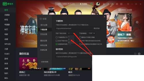 正版爱奇艺安全免费下载安装_爱奇艺怎么设置最多2个任务同时下载