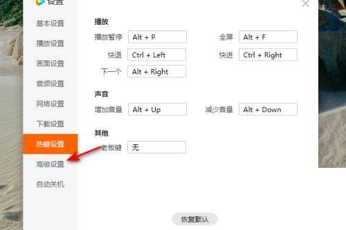 腾讯视频怎么关闭允许推送迷你页面