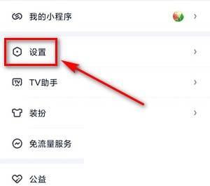 如何开启爱奇艺app深色模式