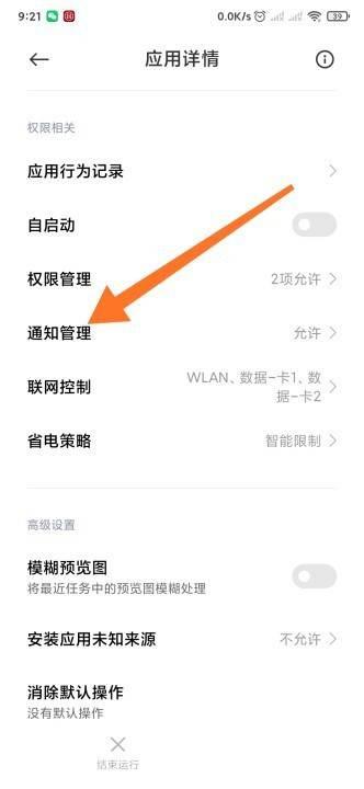 爱奇艺APP怎么关闭消息通知功能