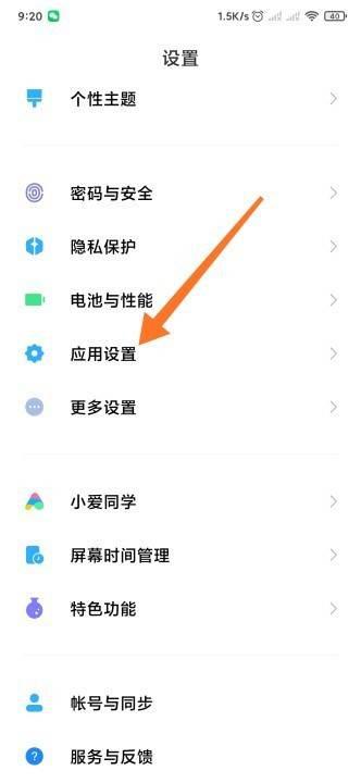 爱奇艺APP怎么关闭消息通知功能