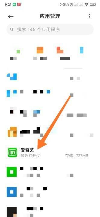 爱奇艺APP怎么关闭消息通知功能