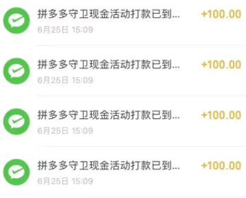 拼多多提现600需要多少人 拼多多提现600元最后0.01钻石需要多少人