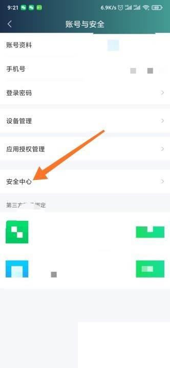 爱奇艺APP的怎么进行账号申诉